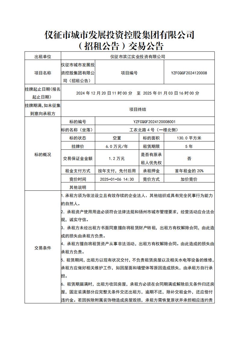 工农北路4号（一楼北侧）_00.jpg