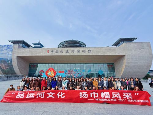 城发集团2025年“三八”妇女节活动回顾