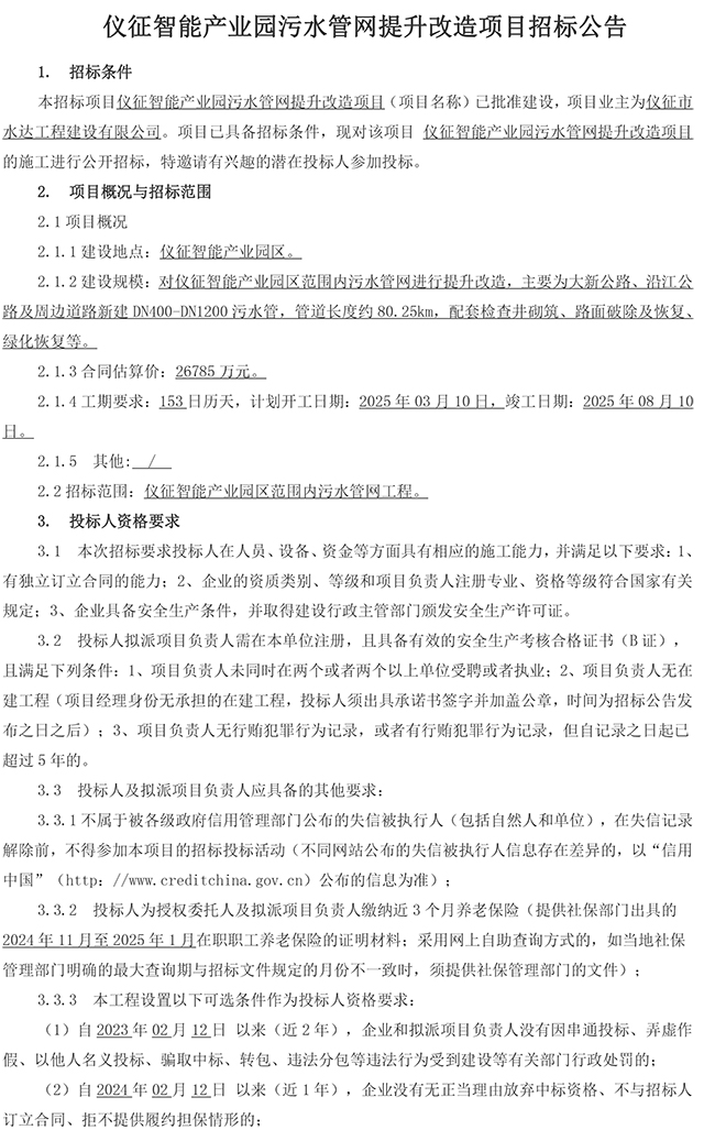 招标01.jpg