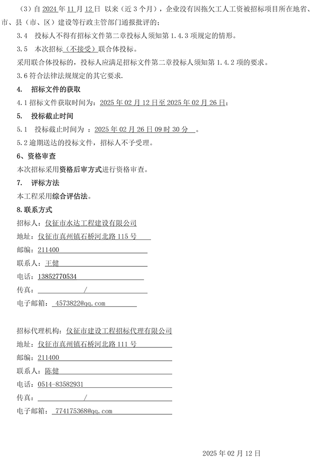 招标02.jpg