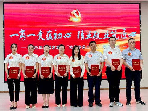 城发集团举办“我是党课主讲人”赛课活动